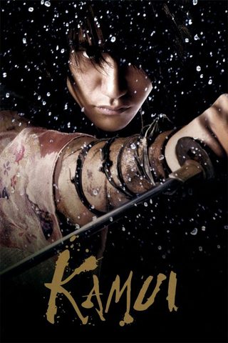 Kamui still 1