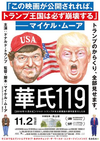 Fahrenheit 11/9 still 4