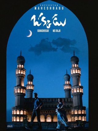 Okkadu still 4