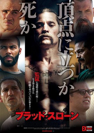 Shot Caller still 7