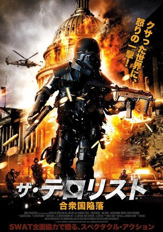 Rampage: Capital Punishment still 8