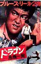 The Big Boss still 4