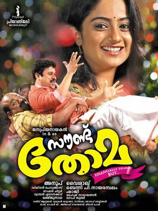 Sound Thoma still 1