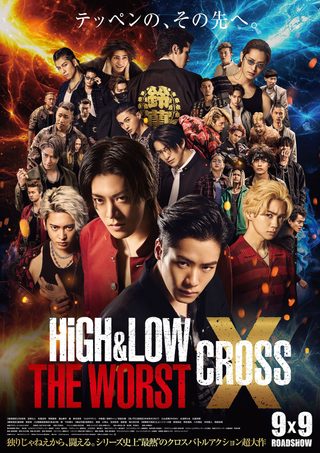 HiGH&LOW THE WORST X (CROSS) still 6