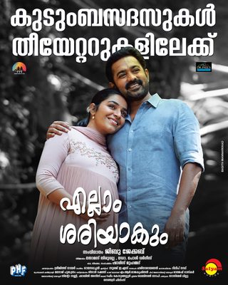 Ellam Sheriyakum still 1