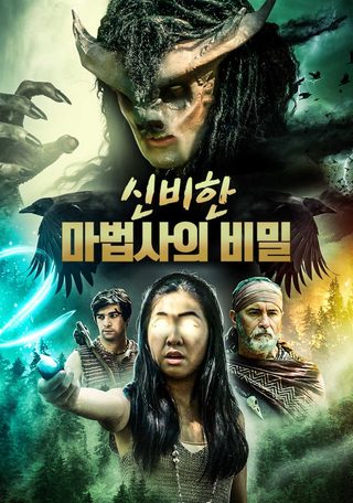 Age of Stone and Sky: The Sorcerer Beast still 7