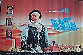 Armour of God 2: Operation Condor still 5