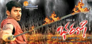 Thaamirabharani still 8