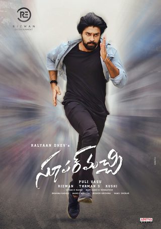 Super Machi still 7