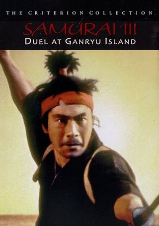 Samurai III: Duel at Ganryu Island still 2
