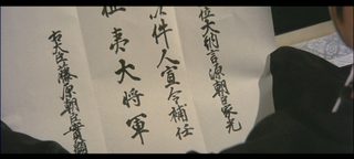 Shogun's Samurai still 8