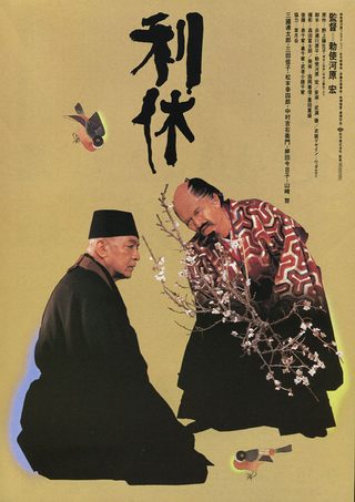 Rikyu still 5