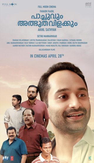 Pachuvum Athbhuthavilakkum still 2