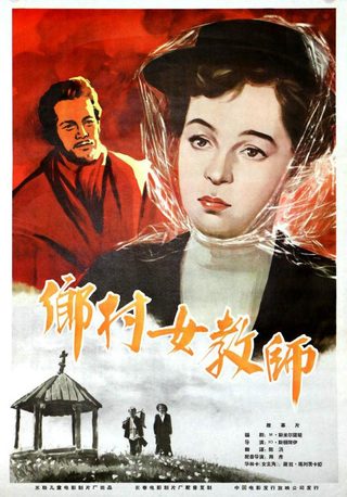 The Village Teacher still 4