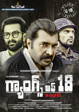 Pathinettam Padi still 6
