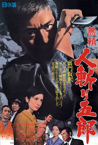 Outlaw: Goro the Assassin still 5