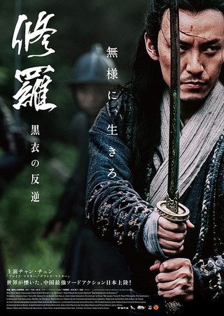 Brotherhood of Blades II: The Infernal Battlefield still 1