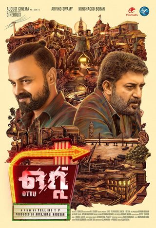 Ottu still 6