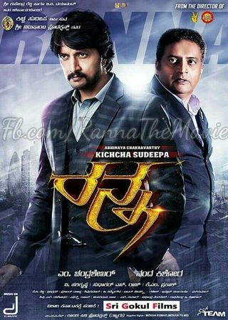 Ranna still 5