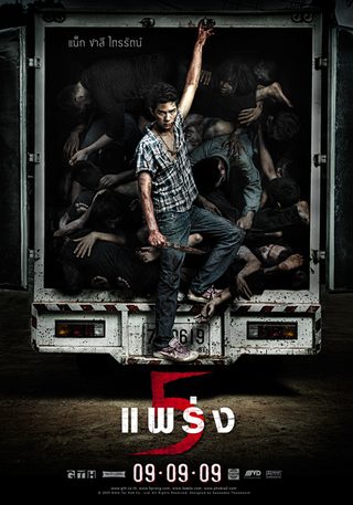 Phobia 2 still 8