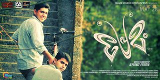 Premam still 7