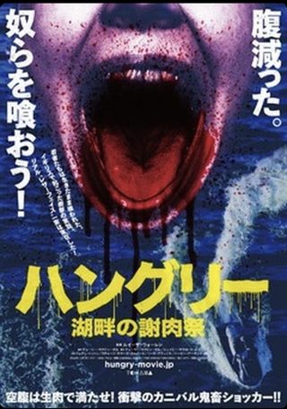 Cannibal Cabin still 3