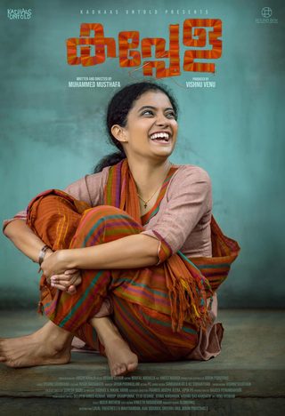 Kappela still 6