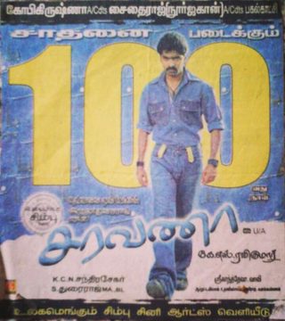 Saravana still 5