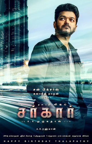 Sarkar still 3