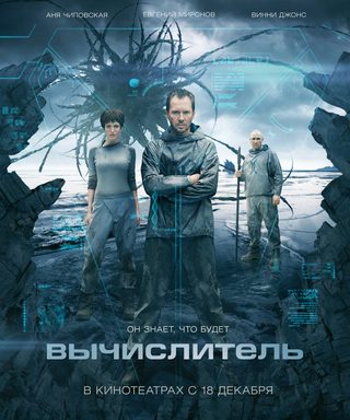 Vychislitel still 1