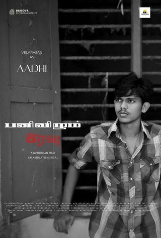 Panivizhum Iravu: The Onset still 1