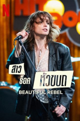 Beautiful Rebel still 6