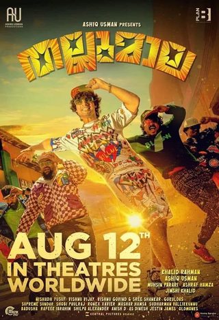 Thallumaala still 4
