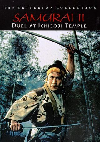 Samurai II: Duel at Ichijoji Temple still 4