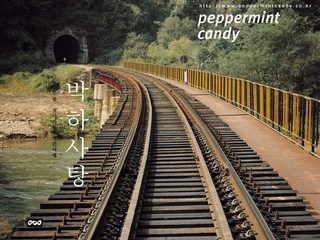Peppermint Candy still 6