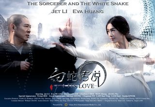 The Sorcerer and the White Snake still 8