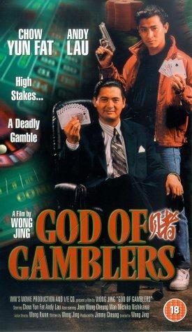 God of Gamblers still 5