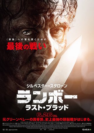 Rambo: Last Blood still 5