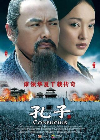 Confucius still 6
