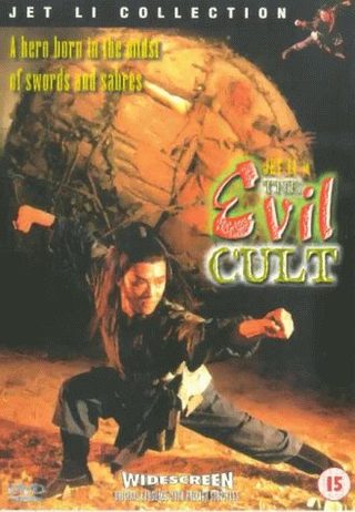 The Evil Cult still 3