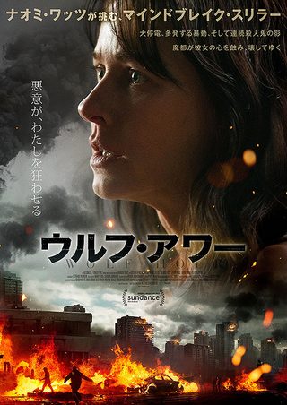 The Wolf Hour still 5