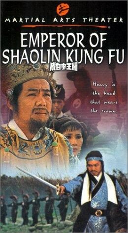 Emperor of Shaolin Kung Fu still 6