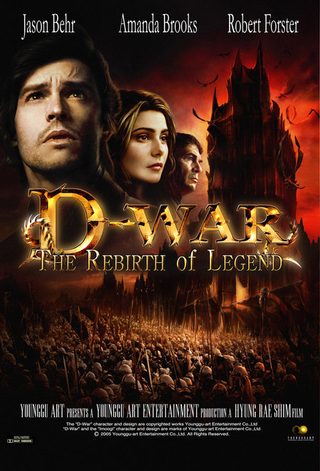 Dragon Wars: D-War still 7
