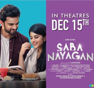 Saba Nayagan still 4