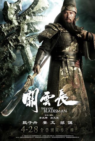 The Lost Bladesman still 1