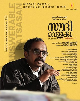 Saudi Vellakka still 5