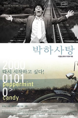 Peppermint Candy still 5