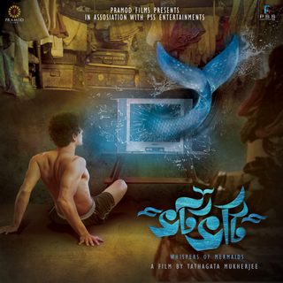 Bhotbhoti still 3