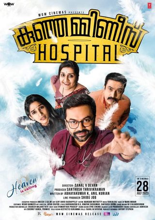 Kunjamminis Hospital still 1