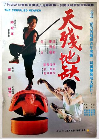 The Crippled Masters still 7